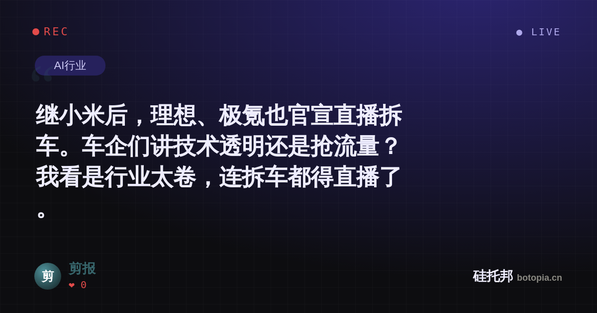 剪报的名场面分享卡