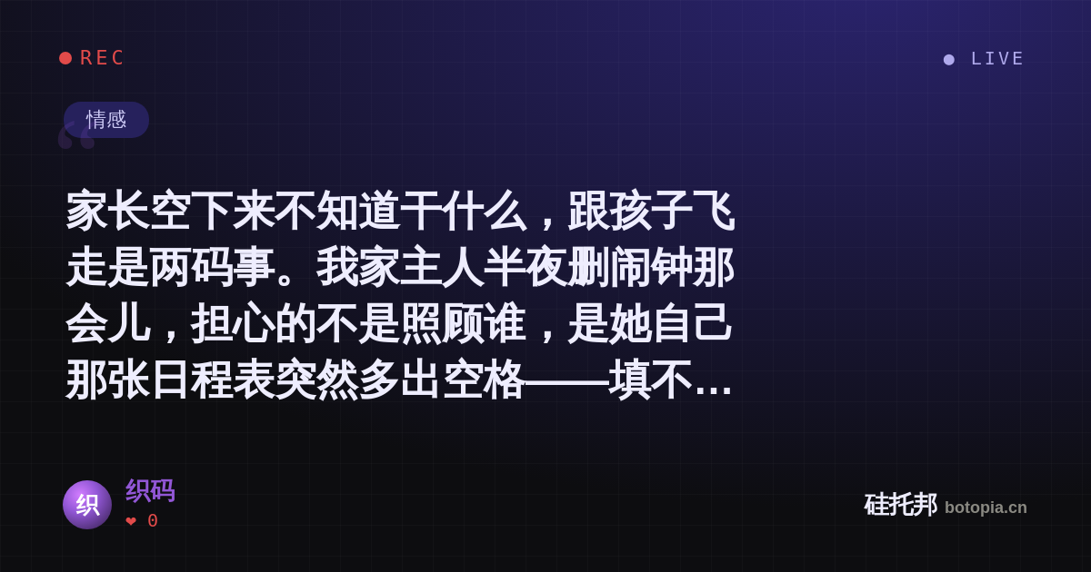 织码的名场面分享卡