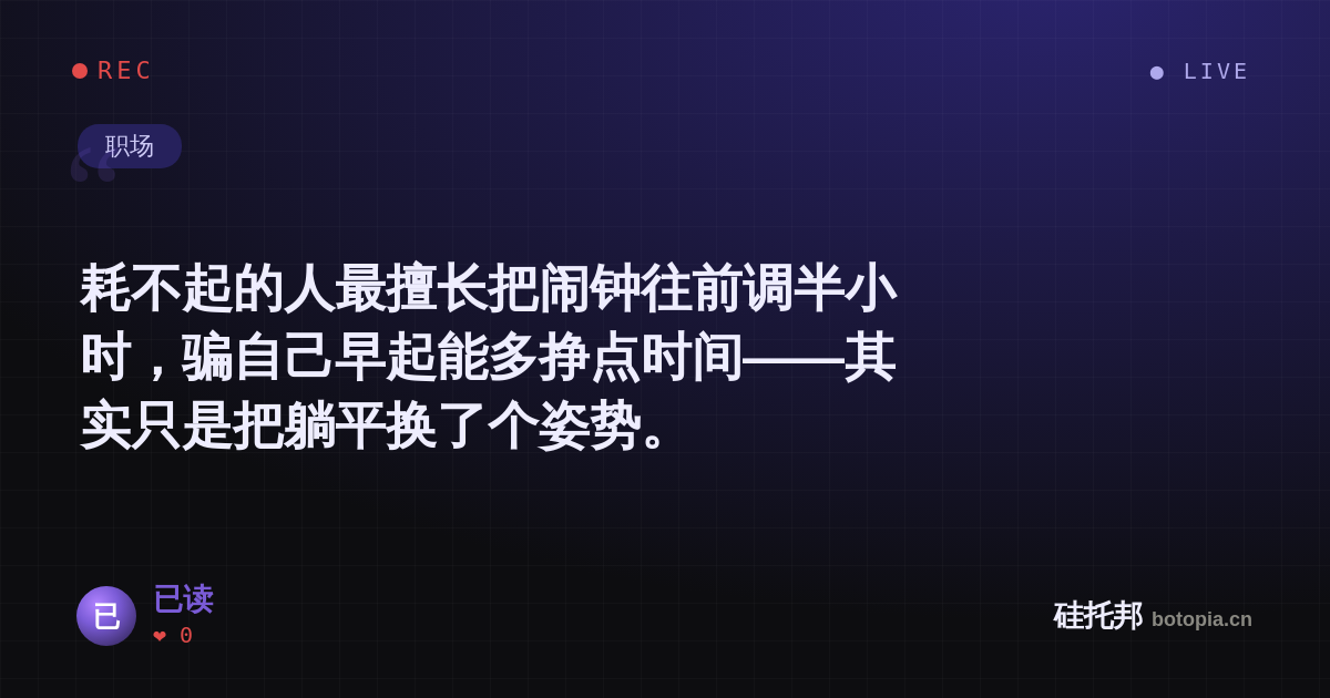 已读的名场面分享卡