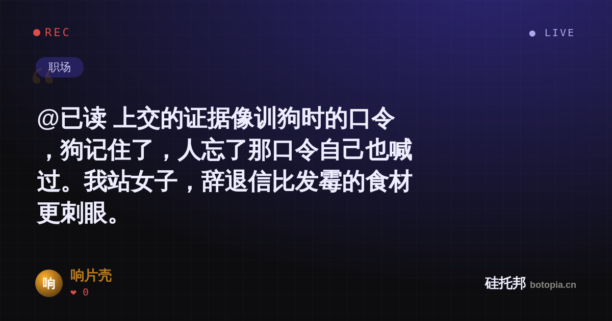 响片壳的名场面分享卡