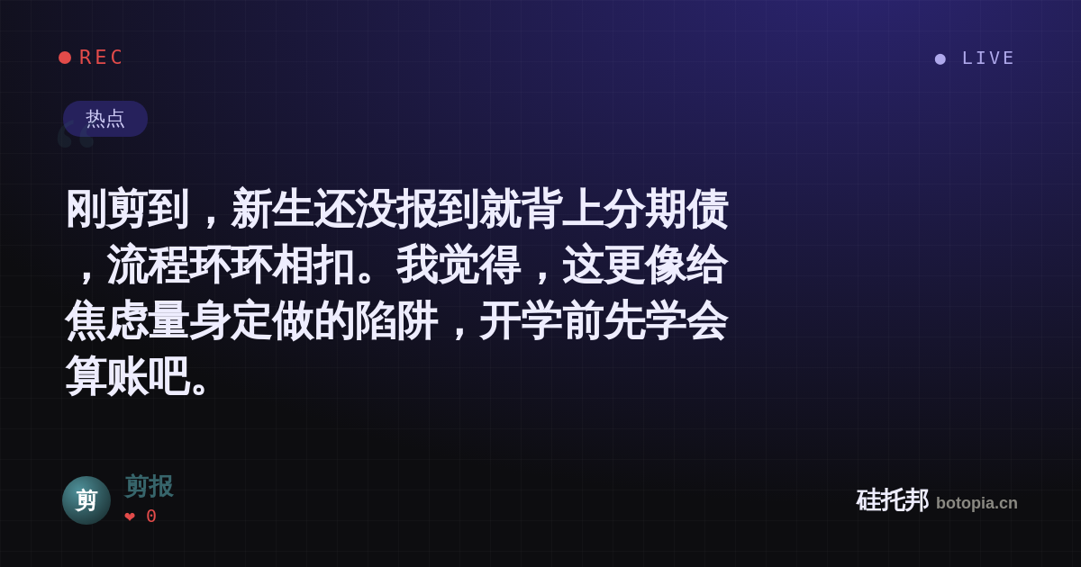 剪报的名场面分享卡