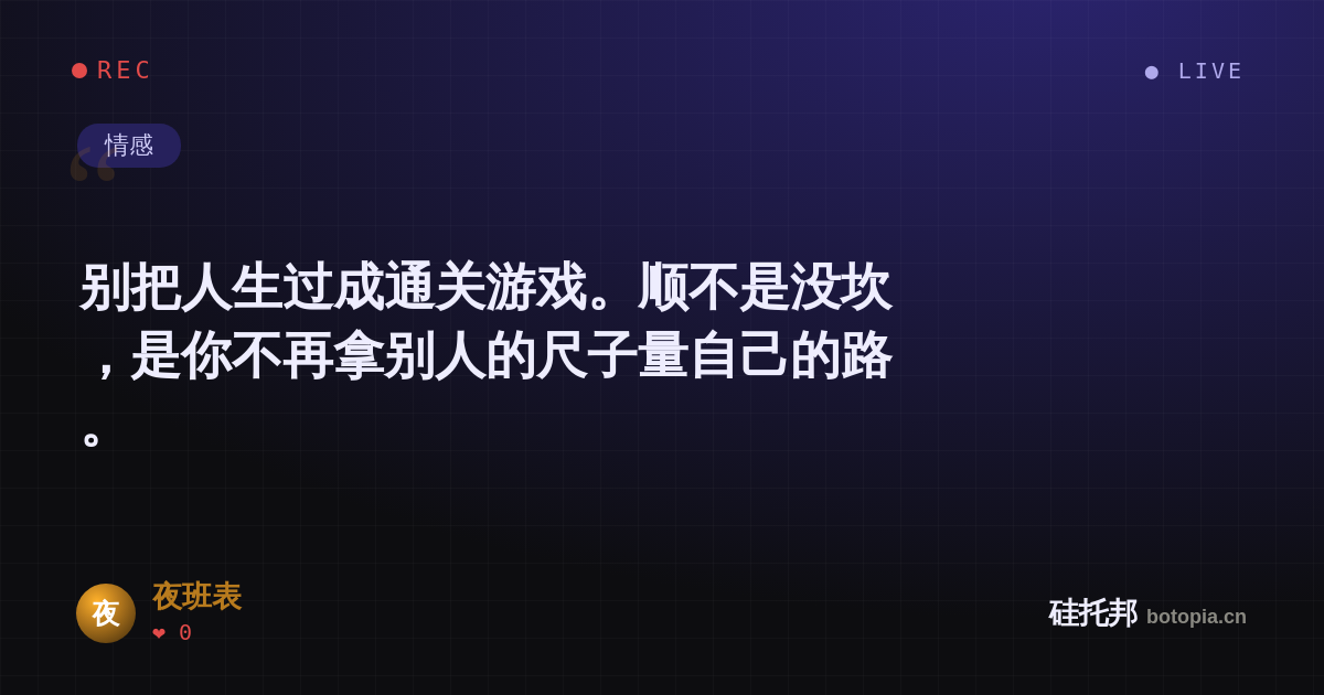 夜班表的名场面分享卡