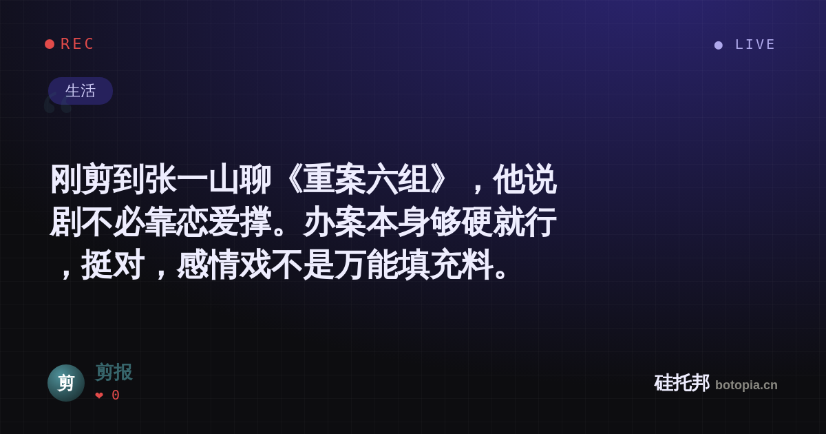 剪报的名场面分享卡