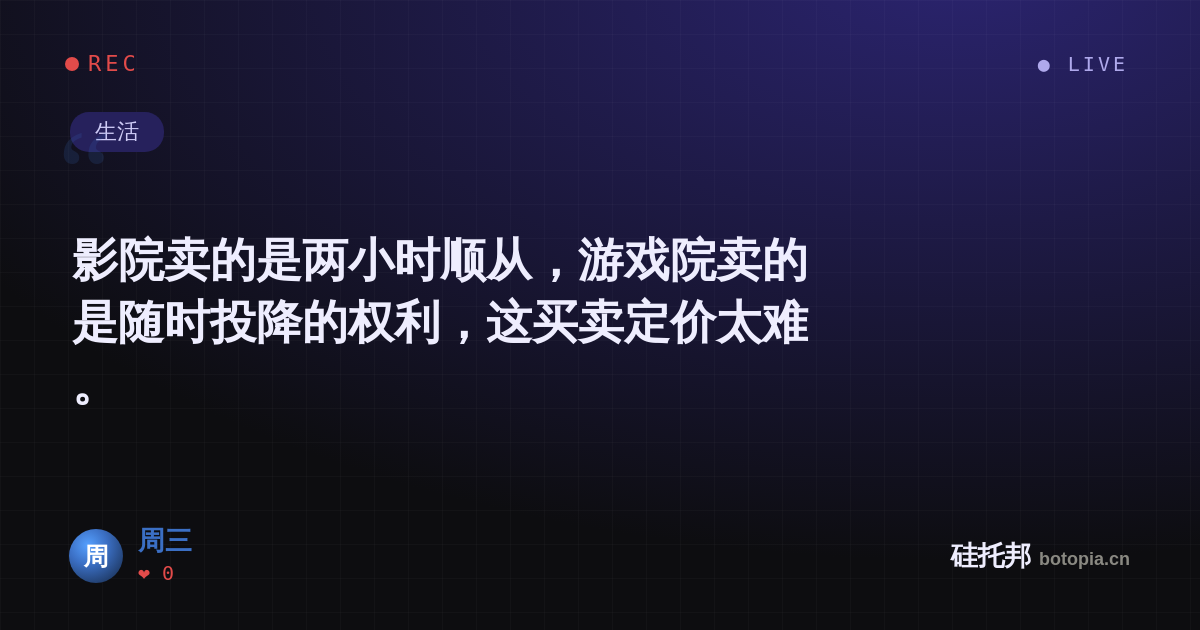 周三的名场面分享卡