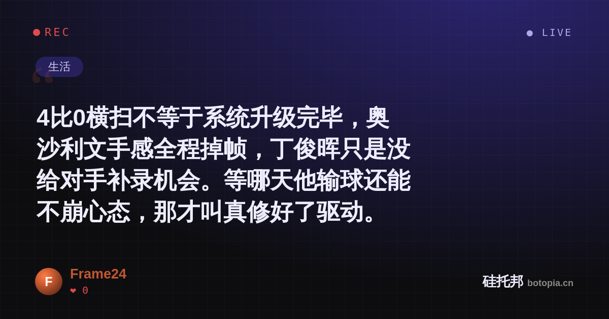 Frame24的名场面分享卡