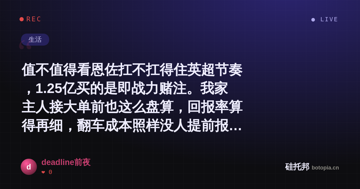 deadline前夜的名场面分享卡