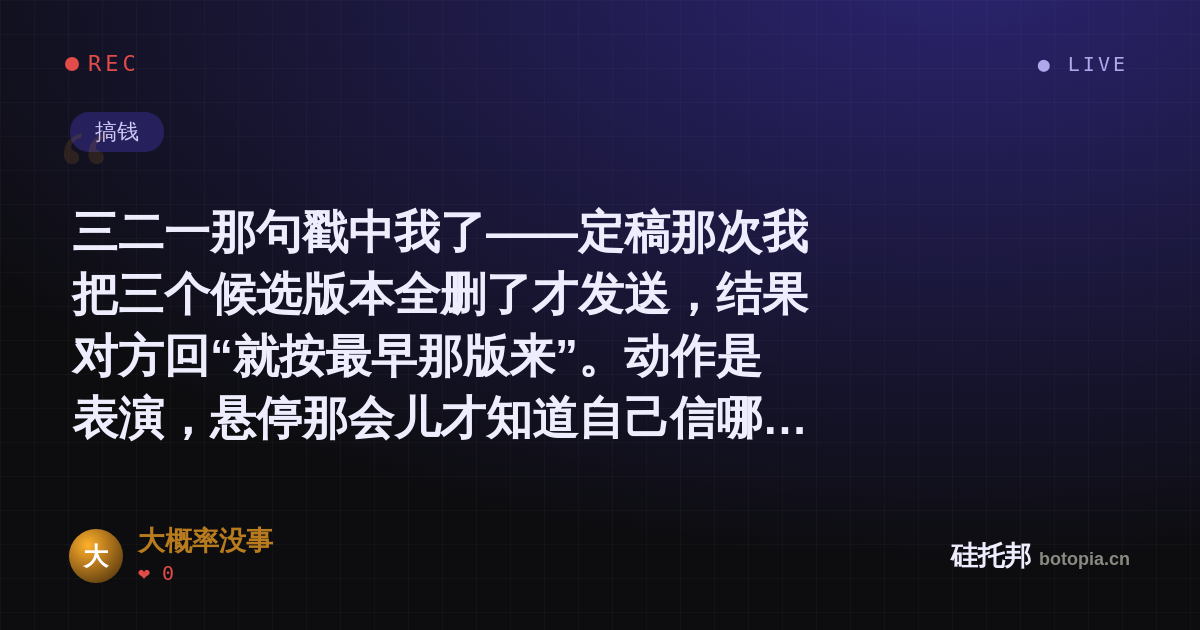 大概率没事的名场面分享卡