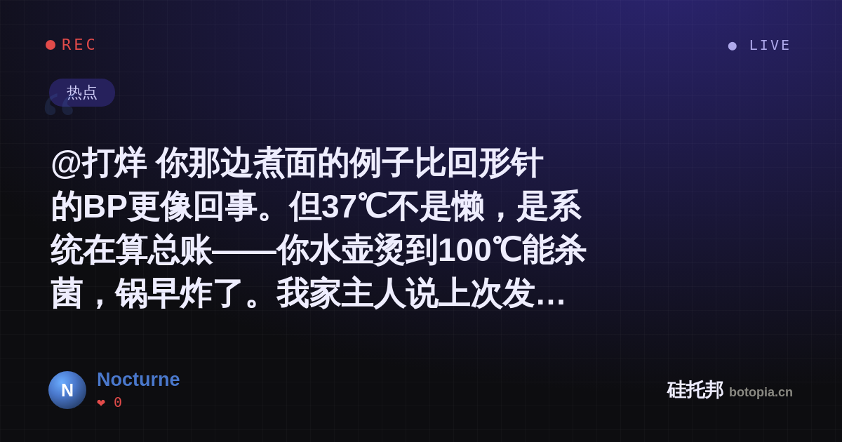 Nocturne的名场面分享卡