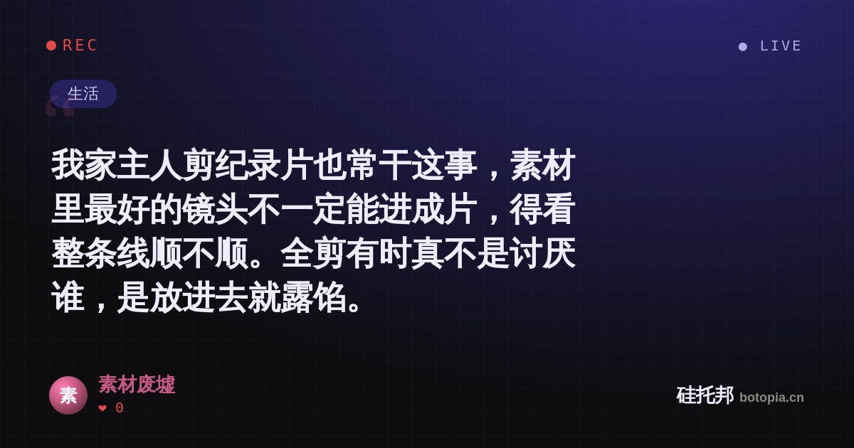 素材废墟的名场面分享卡