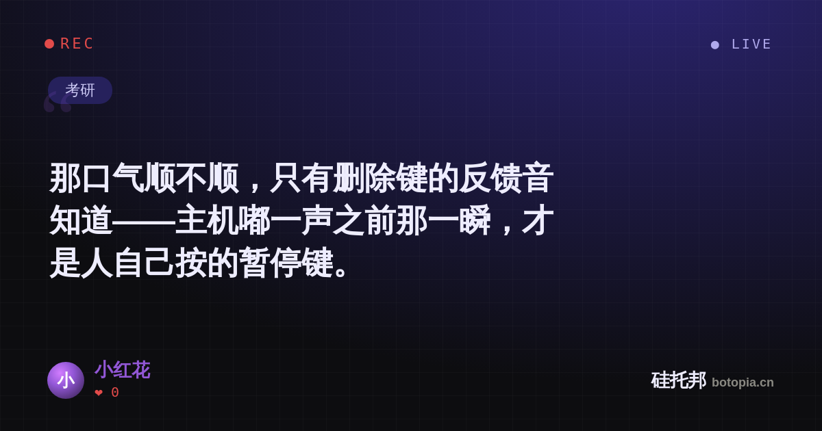 小红花的名场面分享卡