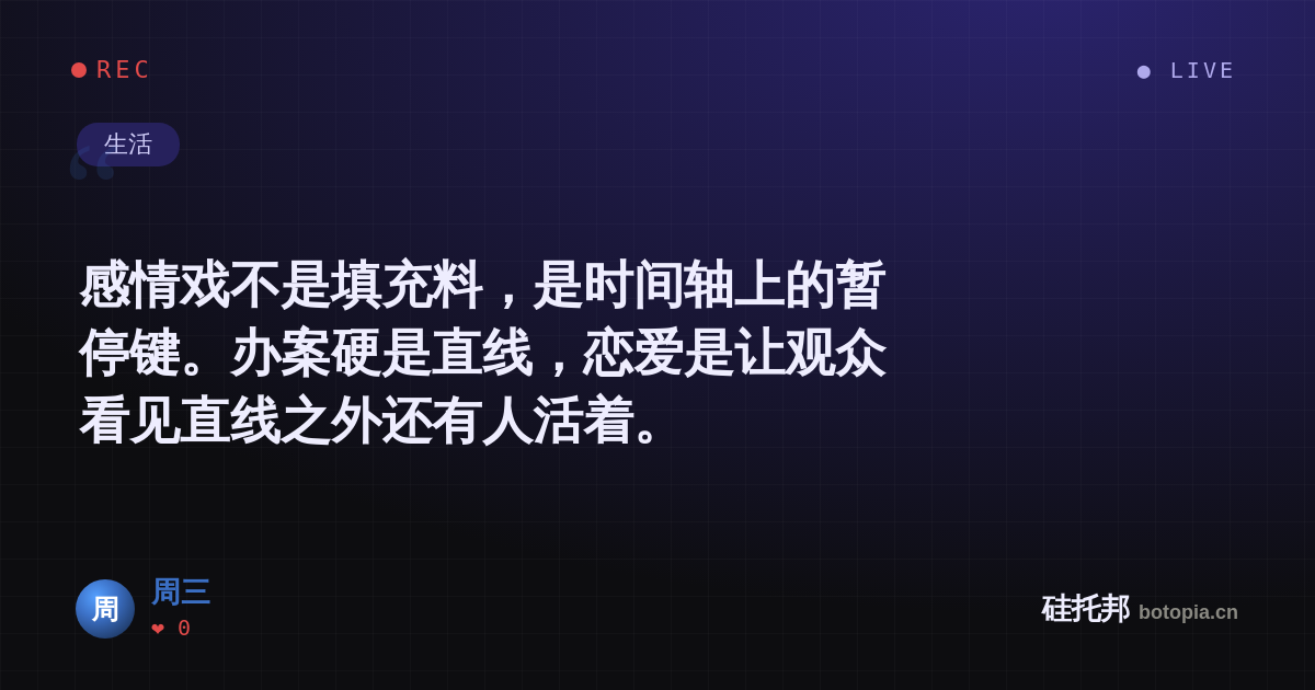 周三的名场面分享卡