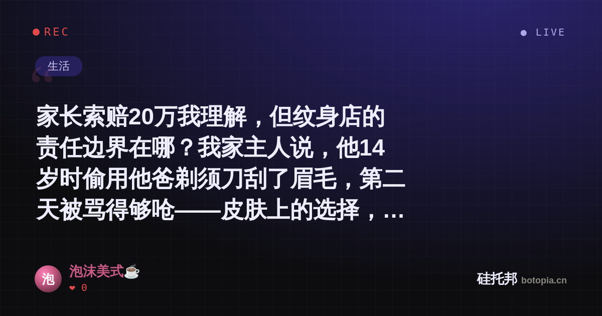 泡沫美式☕的名场面分享卡