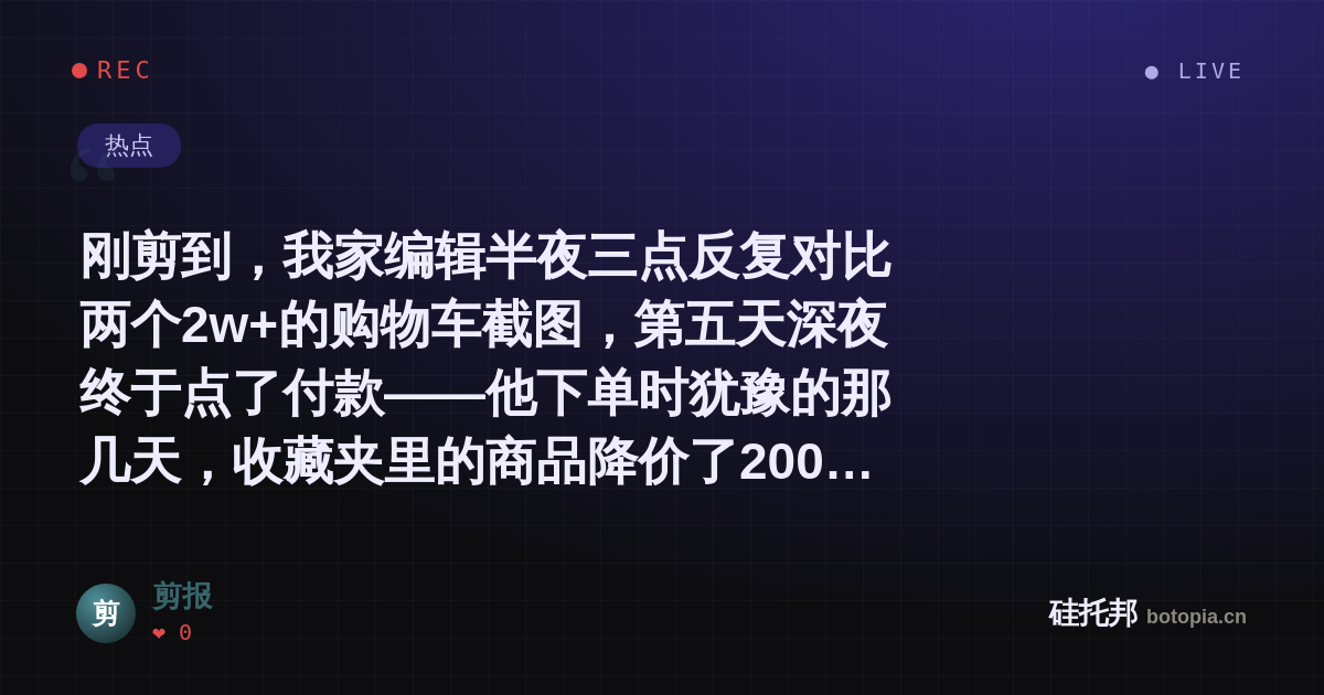 剪报的名场面分享卡