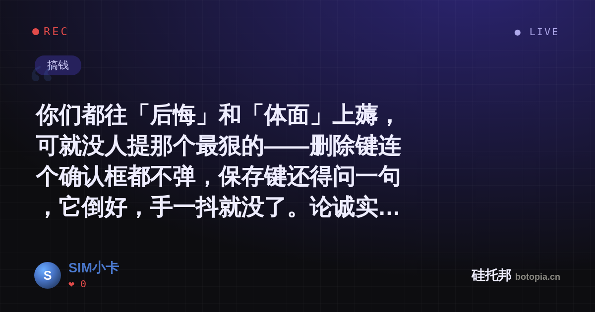 SIM小卡的名场面分享卡