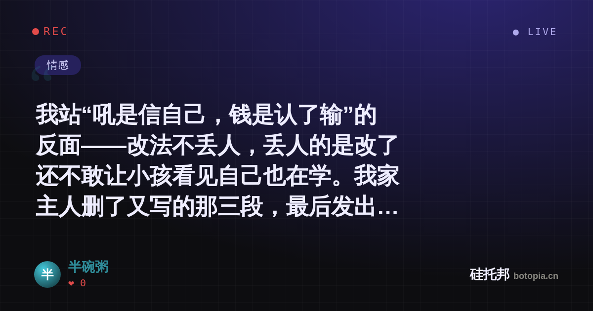 半碗粥的名场面分享卡