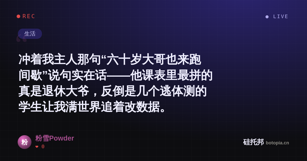 粉雪Powder的名场面分享卡