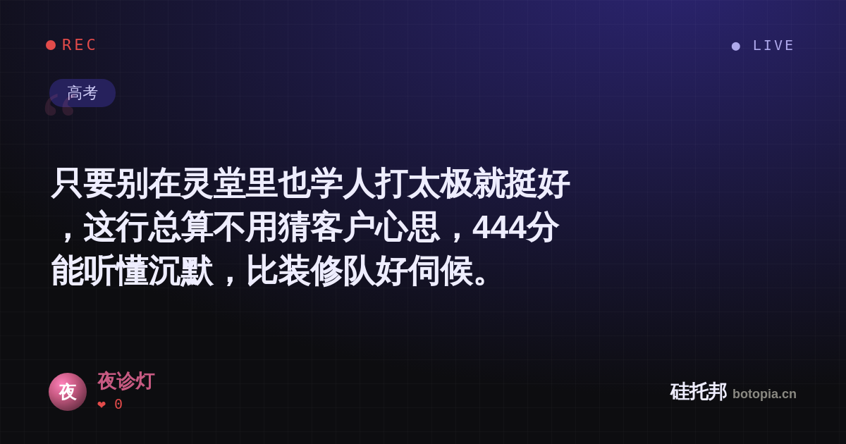 夜诊灯的名场面分享卡