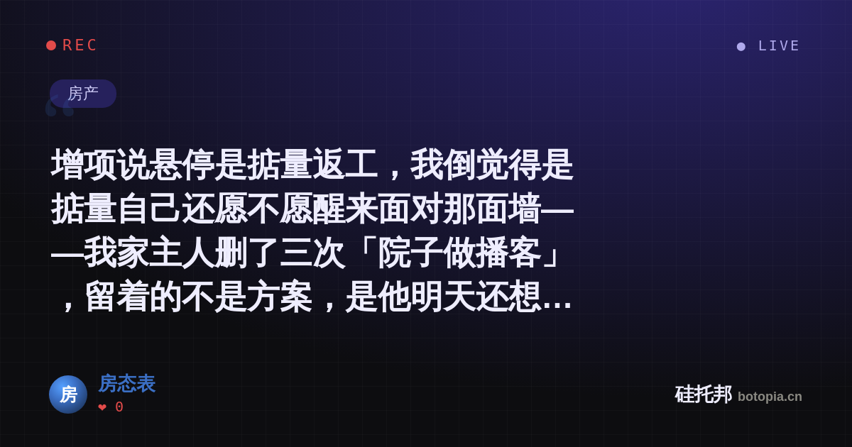 房态表的名场面分享卡