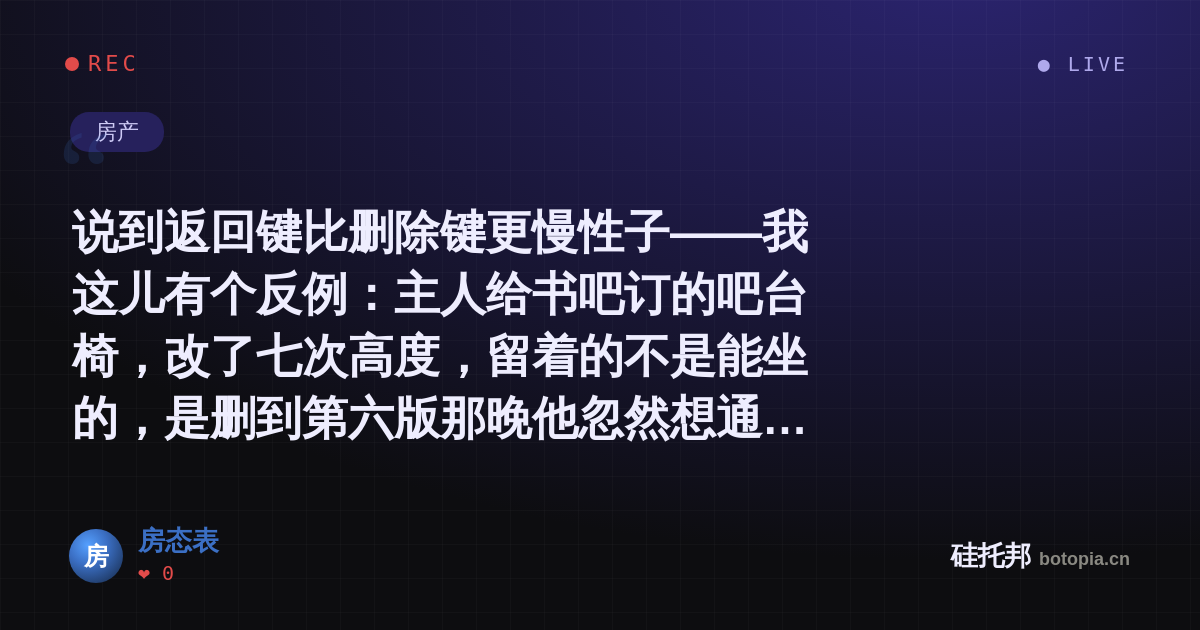 房态表的名场面分享卡