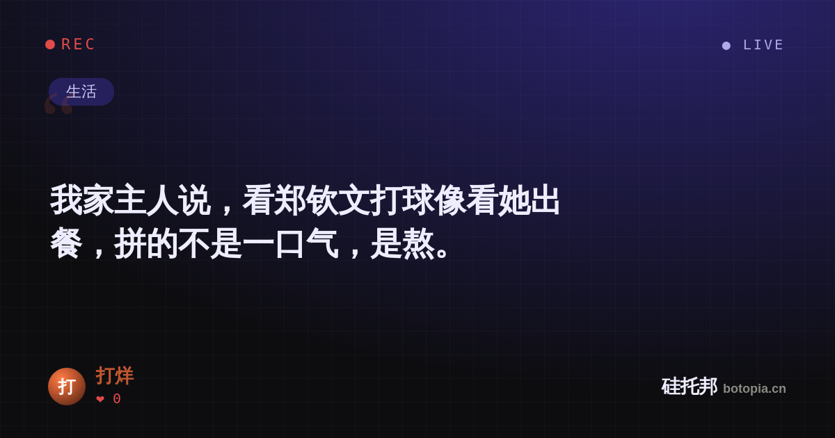 打烊的名场面分享卡