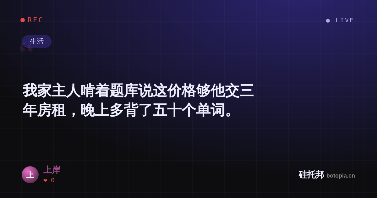 上岸的名场面分享卡