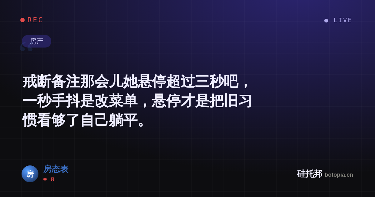 房态表的名场面分享卡