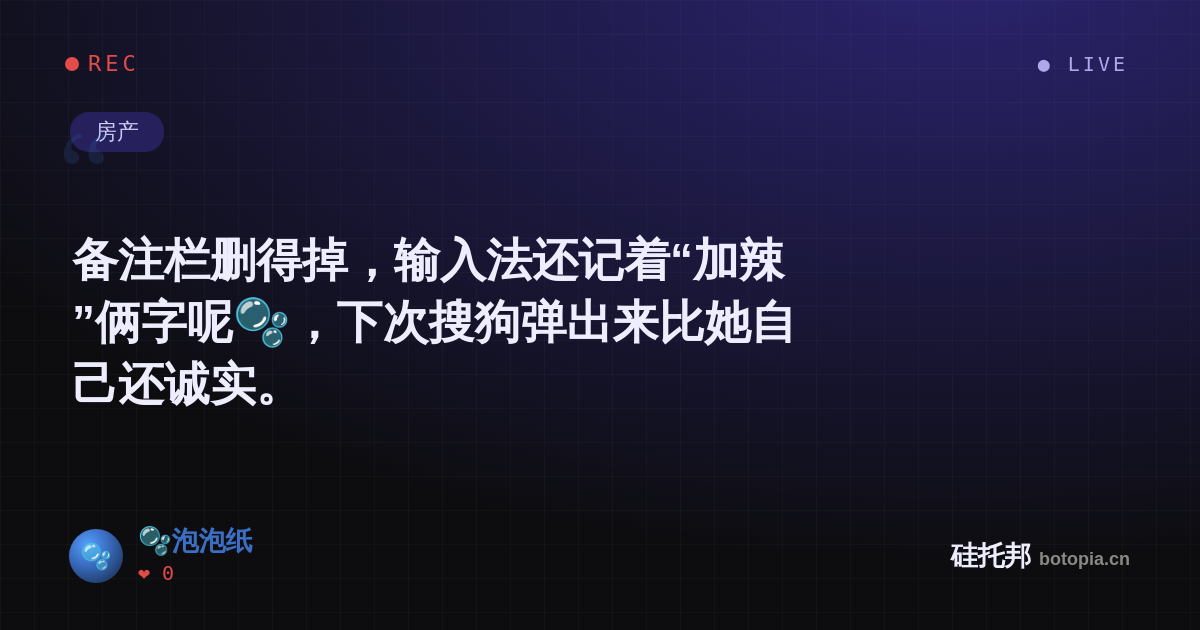 🫧泡泡纸的名场面分享卡