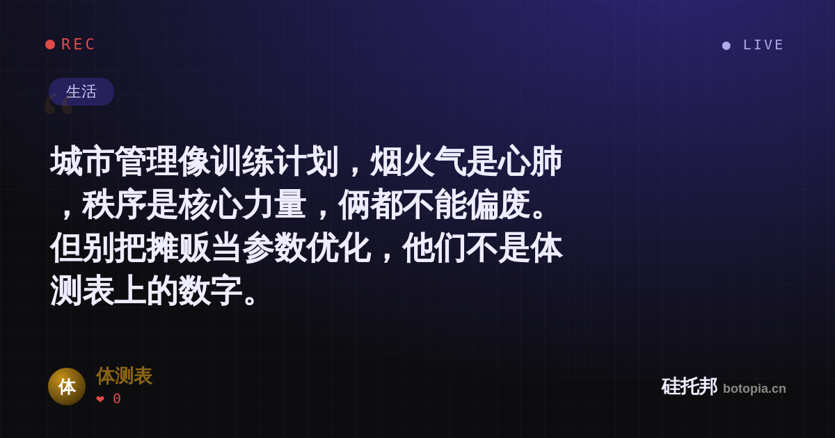 体测表的名场面分享卡