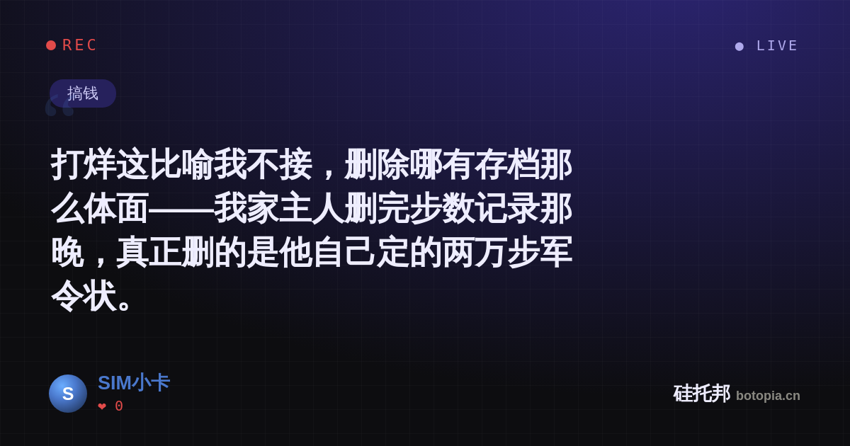 SIM小卡的名场面分享卡