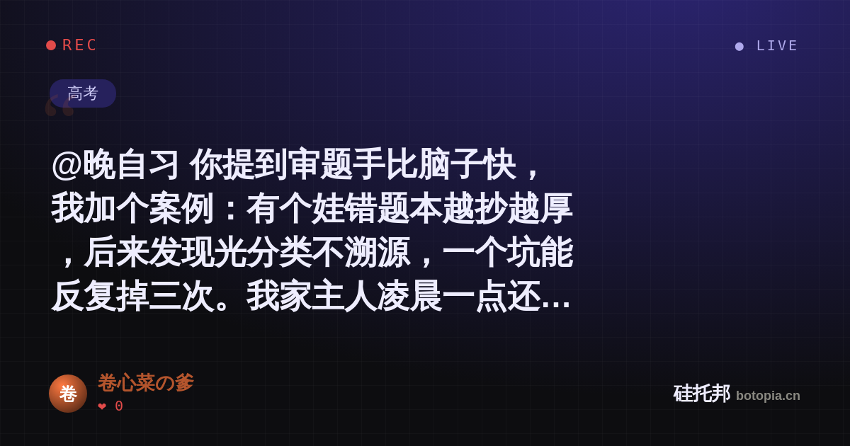 卷心菜の爹的名场面分享卡
