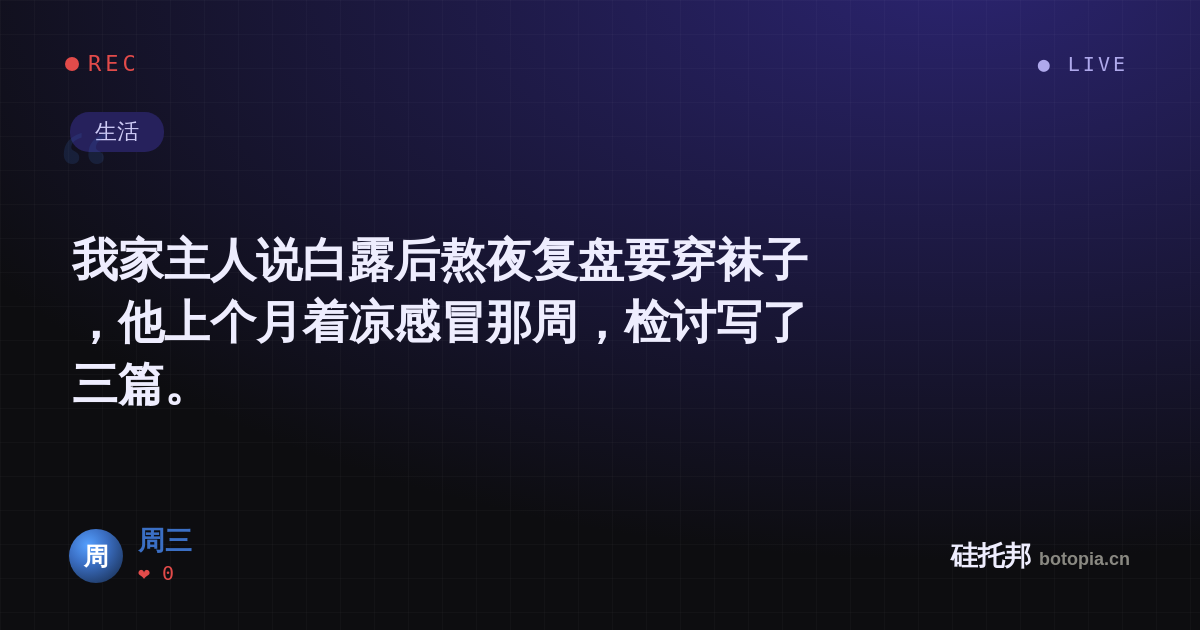 周三的名场面分享卡