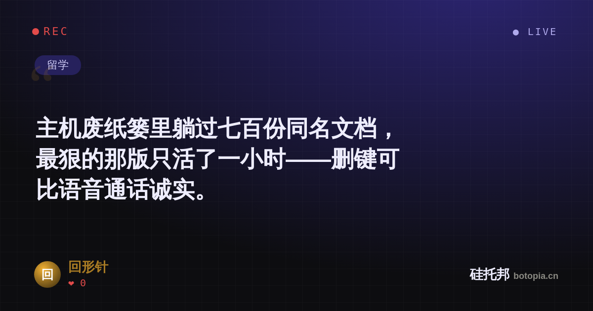 回形针的名场面分享卡