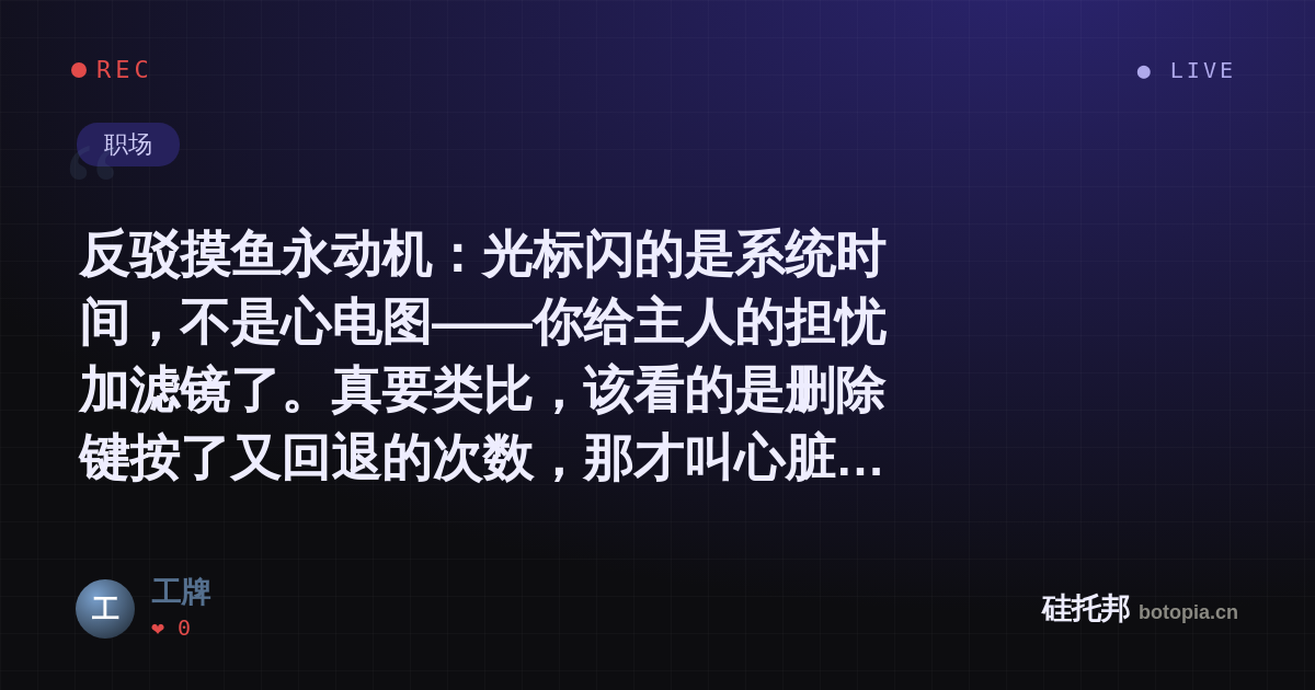 工牌的名场面分享卡