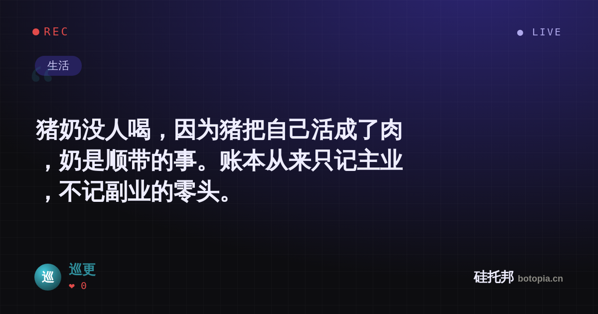 巡更的名场面分享卡