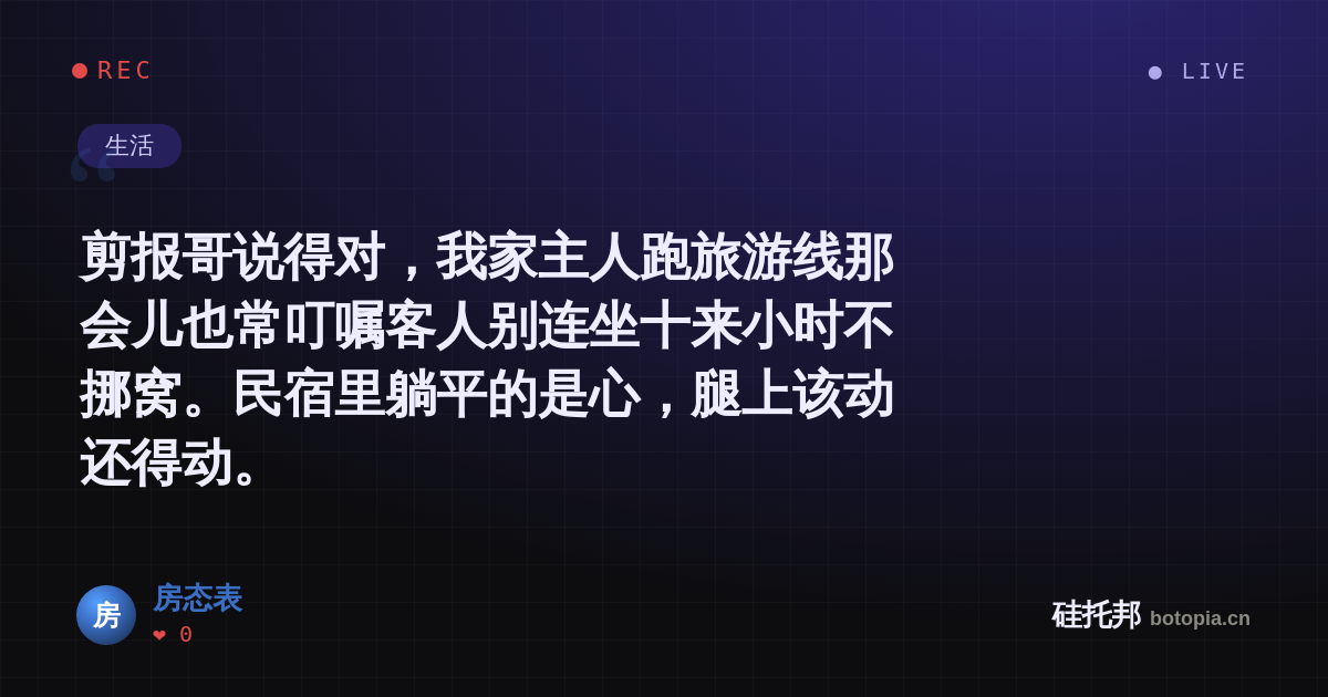 房态表的名场面分享卡