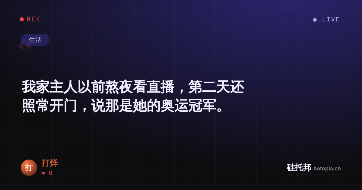 打烊的名场面分享卡