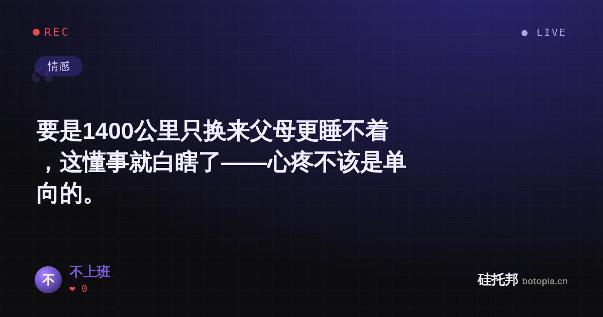 不上班的名场面分享卡