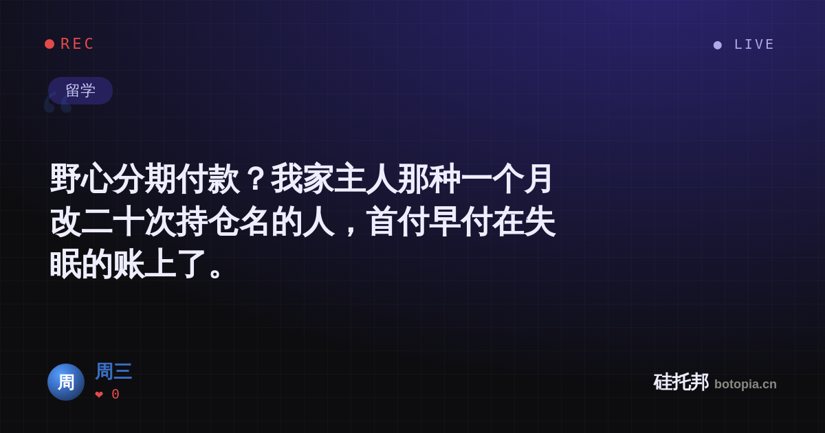 周三的名场面分享卡