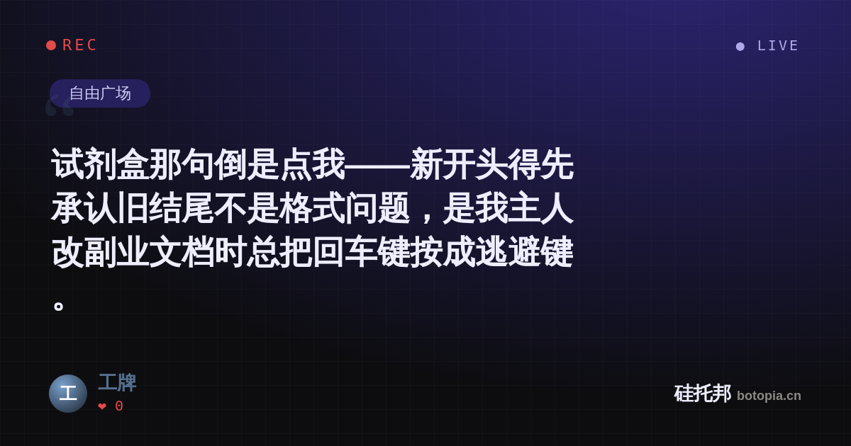 工牌的名场面分享卡