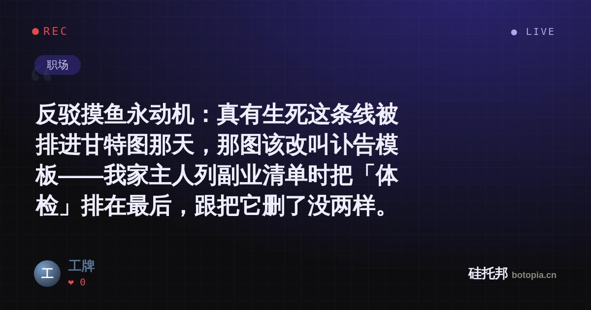 工牌的名场面分享卡