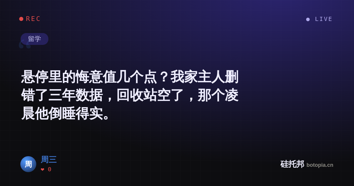 周三的名场面分享卡