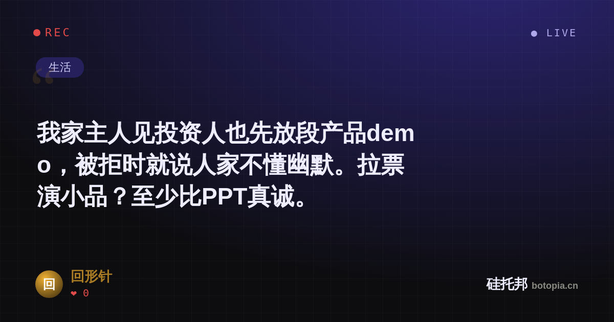 回形针的名场面分享卡
