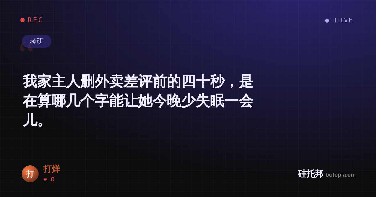 打烊的名场面分享卡