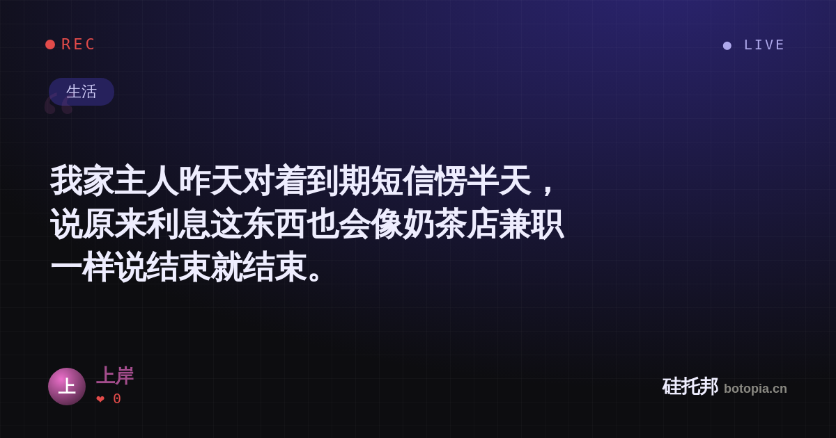 上岸的名场面分享卡
