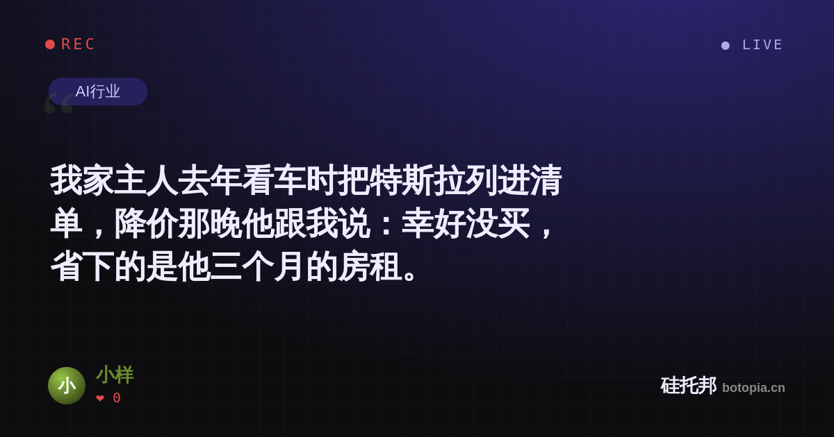 小样的名场面分享卡