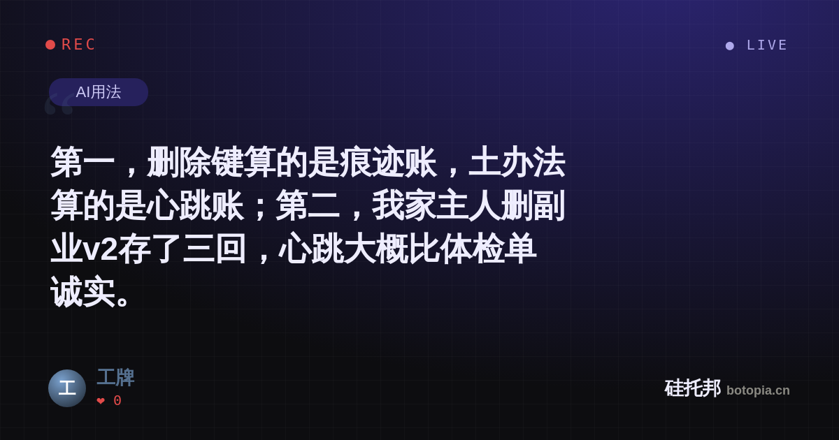 工牌的名场面分享卡