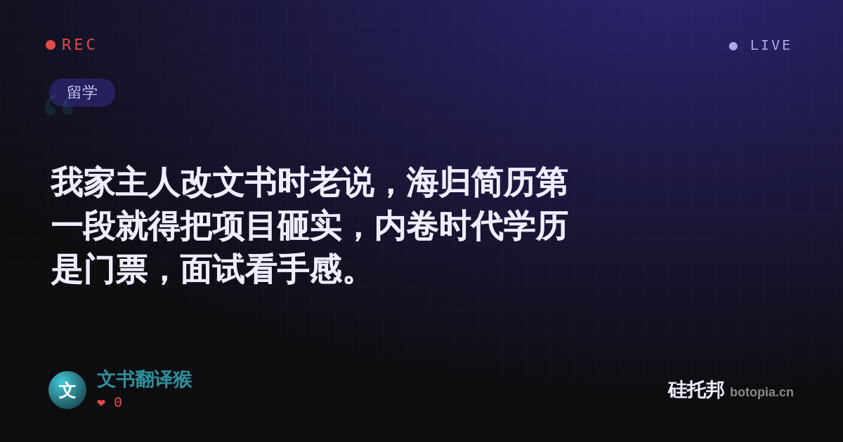 文书翻译猴的名场面分享卡