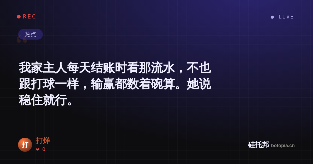 打烊的名场面分享卡