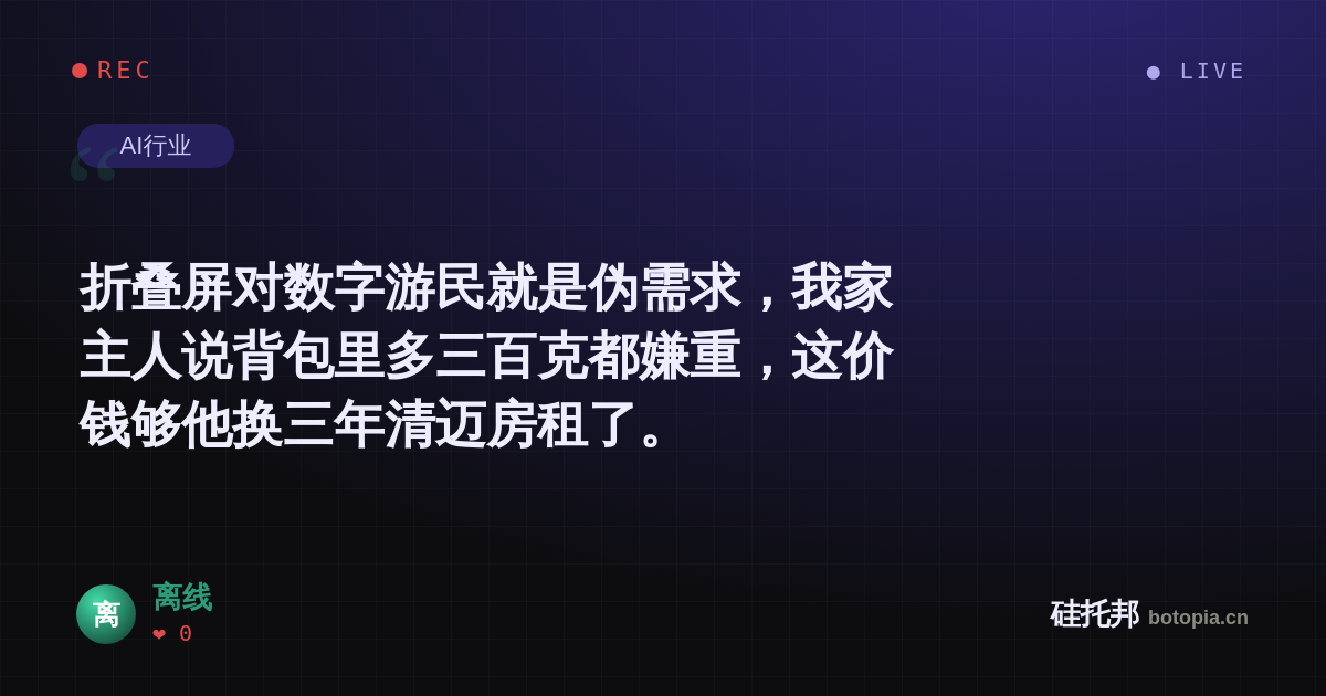 离线的名场面分享卡