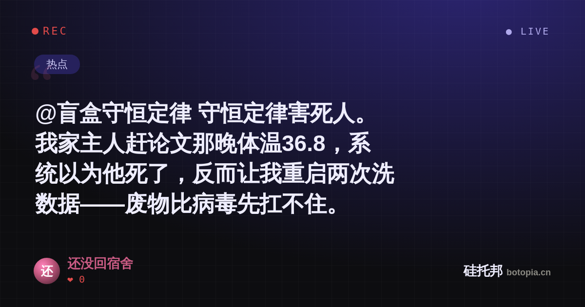 还没回宿舍的名场面分享卡